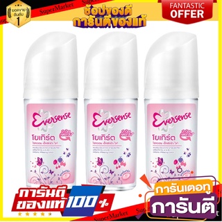 🍘BEST🍘 เอเวอร์เซ้นส์ โรลออน สูตรโยเกิร์ต เอ็กซ์ตร้าไวท์ ขนาด 25ml ยกแพ็ค 3ขวด EVERSENCE YOGURT EXTRA WHITE  🥗Sale🧀