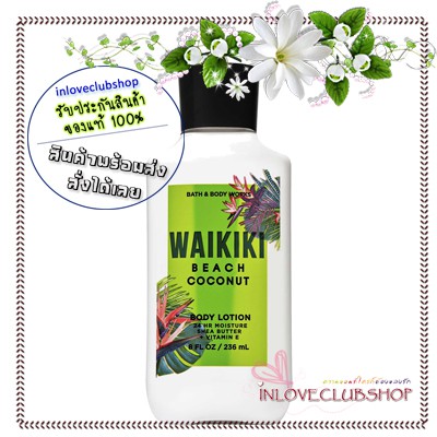 Bath & Body Works / Body Lotion 236 ml. (Waikiki Beach Coconut)