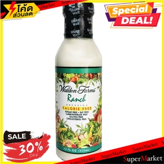 🔥ดีกว่านี้ไม่มีอีกแล้ว!! Walden Farms Ranch Dressing Calorie Free 355ml/Walden Farms Ranch Dressing แคลอรี่ฟรี 355ml 🔥สิ