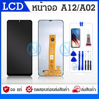 LCD Display 🔥จอ โทรศัพท์ LCD SS A12/A02(จอแท้)🔥แถม ฟิล์มกระจก+ชุดไขควง+กาวติดจอ