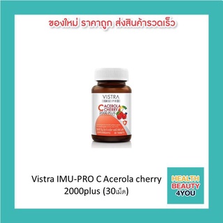 Vistra IMU-PRO C Acerola cherry 2000plus (30เม็ด)