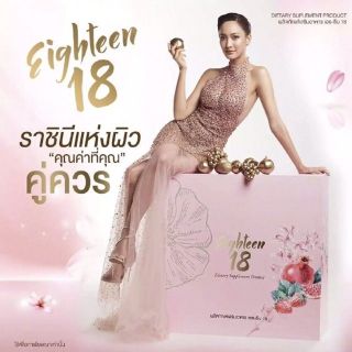 เอธธีน 18 🌸 💪 📦✔ 29/01/2022 Eighteen 18🌸ของเเท้ 💯% เอททีน ((มีของแถมเล็กๆน้อยให้ด้วยครับ))