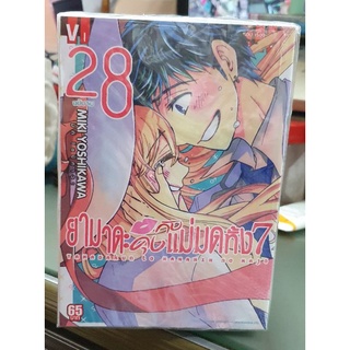 🎊ยกชุดจบ🎊ยามาดะคุงกับแม่มดทั้ง7 เล่ม 1-28 เล่มจบ