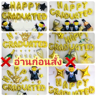 พร้อมส่ง ส่งไวปู๊ดป๊าด ได้ตามรูปทั้งหมด รับปริญญา บัณฑิตน้อย happy graduated congratulations