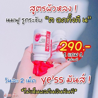 ✅แท้💯ส่งฟรี จากบริษัท Gennita เจนนิต้า วิตามิน อาหารเสริมผู้หญิง บำรุงผิว ดูแลสุขภาพภายใน 1 กระปุก 30 แคปซูล