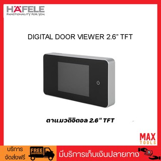 HAFELE ตาแมวดิจิตอล 2.6” TFT/DIGITAL DOOR VIEWER 2.6” TFT รหัสสินค้า : 489.70.433