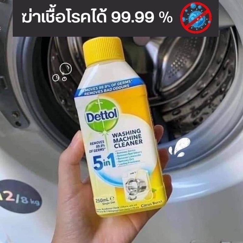 พรีออเดอร์🚀ใหม่ล่าสุด Dettol น้ำยาล้างถังเครื่องซักผ้าแบบน้ำ