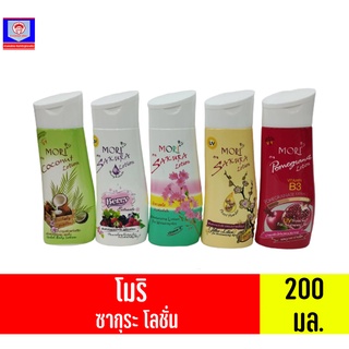 โมริซากุระโลชั่น200มล.