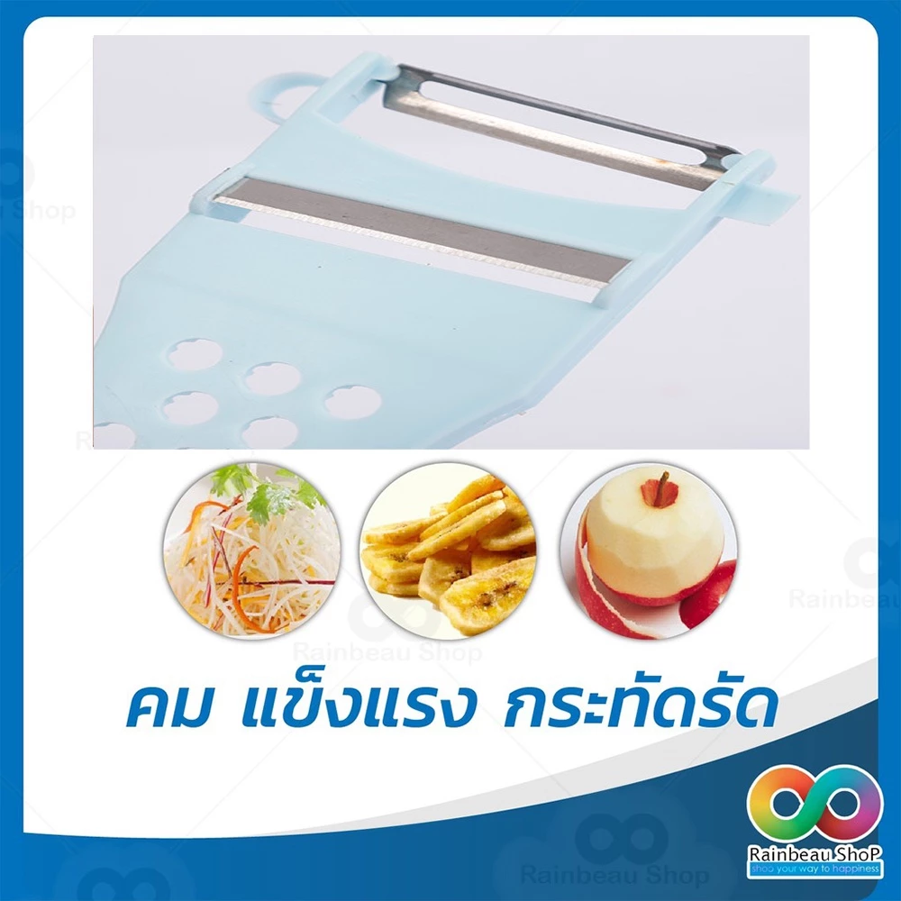 RAINBEAU 5-in-1 มีดอเนกประสงค์ ไอเท็มคู่ครัว ที่สไลด์ ตัด ซอย หั่น ปอก ผัก ผลไม้ ขูดมะละกอ (คละสี) thumbnail 4