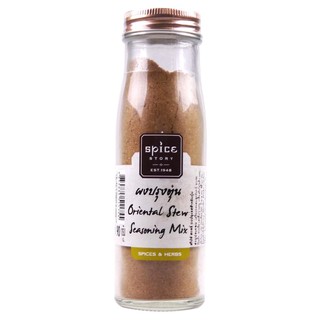 โปรโมชัน Spice Story สไปซ์สตอรี่ ผงปรุงตุ๋น(ผงหมูตุ๋น)  90 g. ราคาถูก