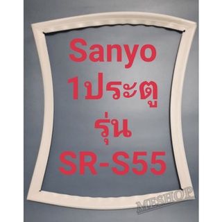 ขอบยางตู้เย็น Sanyo 1 ประตูรุ่นSR-S55ชันโย