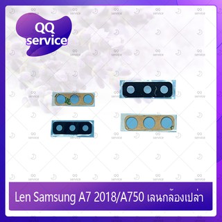 Lens Samsung A7 2018/A750 อะไหล่เลนกล้อง กระจกเลนส์กล้อง กระจกกล้องหลัง Camera Lens (ได้1ชิ้น) อะไหล่มือถือ QQ service