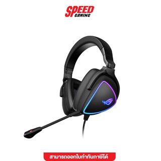 ASUS GAMING HEADSET ROG DELTA S 2Y (ASUS-ROG-DELTA-S) หูฟัง SPEED GAMING