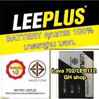 แบตเตอรี่ Lava 702/LEB112(2300mAh)