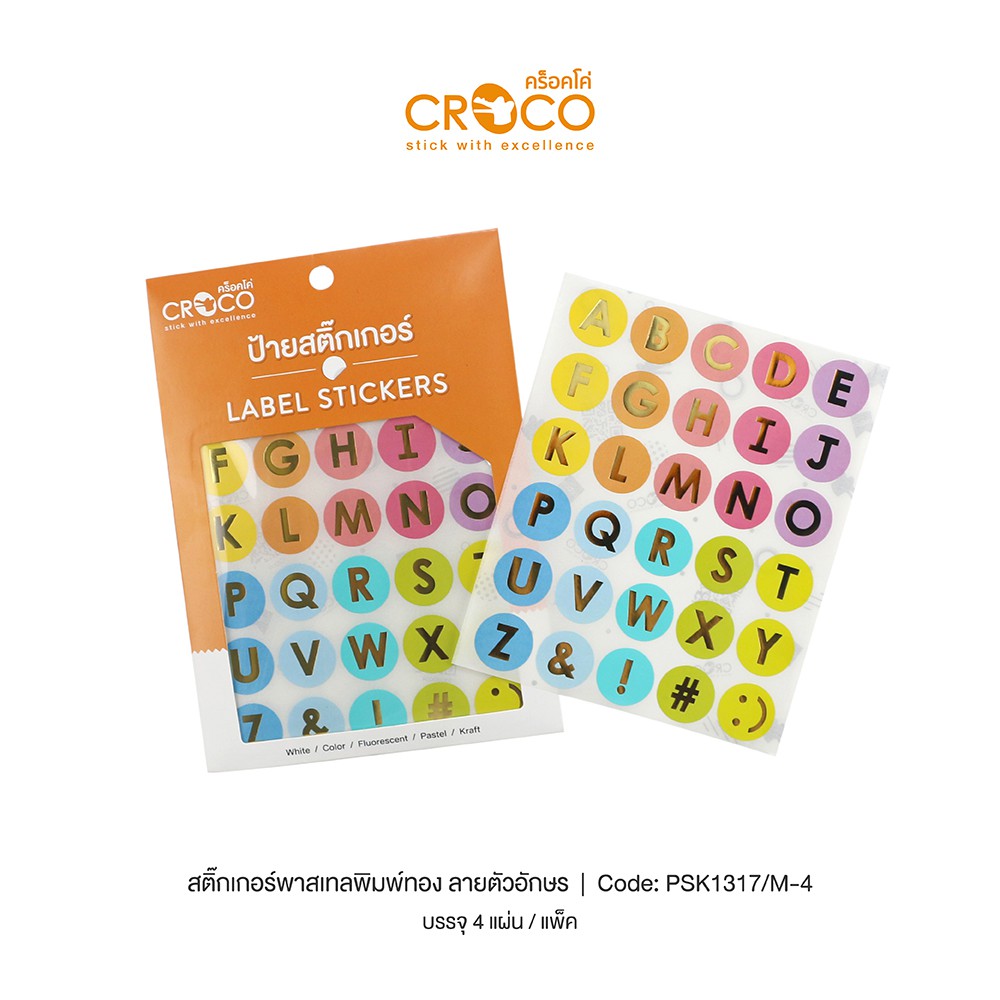 CROCO สติ๊กเกอร์ A-Z พาสเทลพิมพ์ลาย A-Z สีทอง
