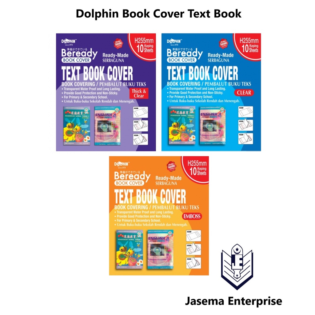 Book Cover Text Book Clear Emboss (10 แผ่น X H255mm)