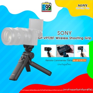 สินค้าพร้อมส่ง Sony GP‐VPT2BT Wireless Shooting Grip