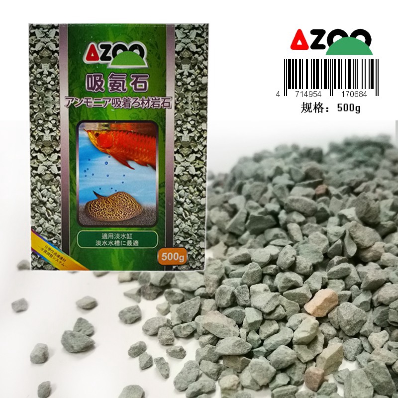 Azoo Anti-Ammonia Rock Filter Medium 500gm
