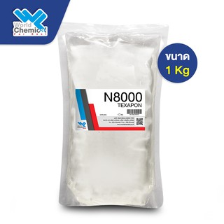 หัวเชื้อทำแชมพู ( N8000 )  N8000 หรือ SLES ขนาด 1 กิโลกรัม