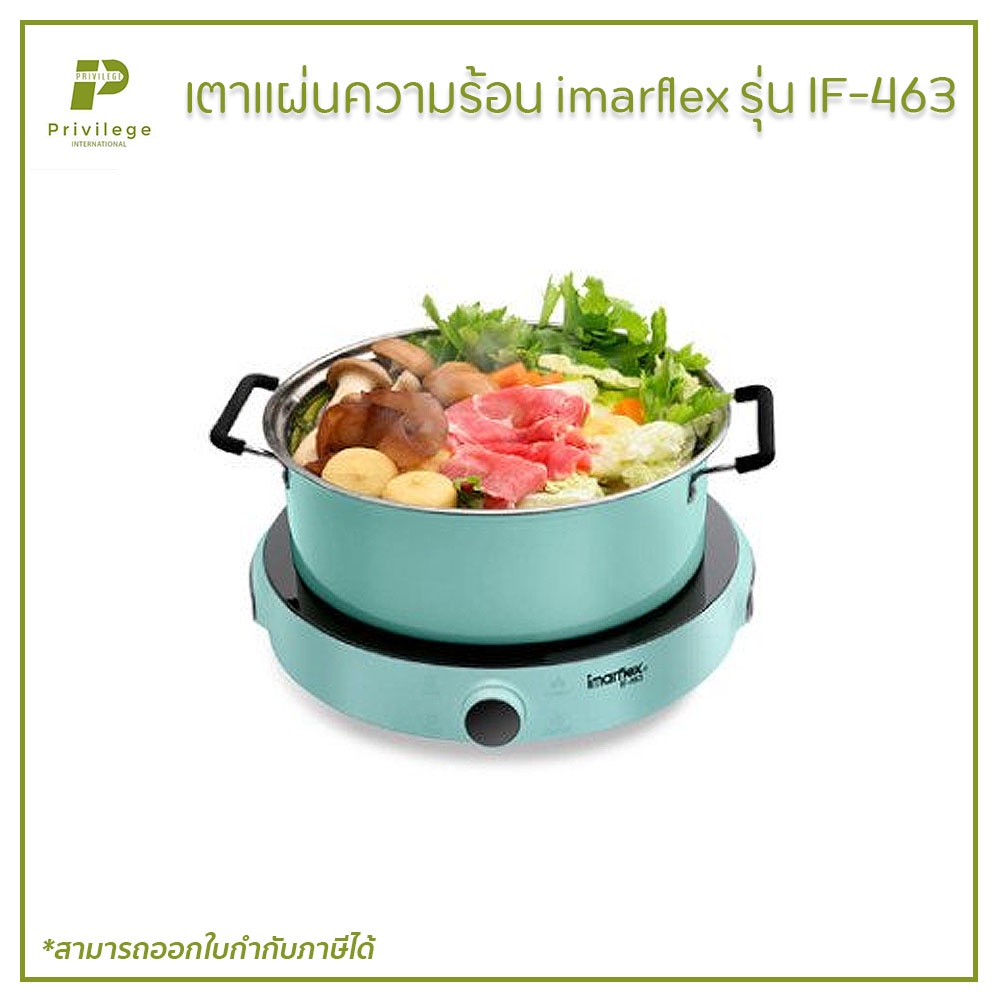 เตาแผ่นความร้อน imarflex รุ่น IF-463