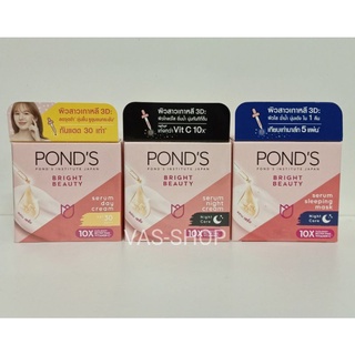 PONDS BRIGHT BEAUTY พอนด์ส ไบรท์ บิวตี้ กลางวัน-คืน