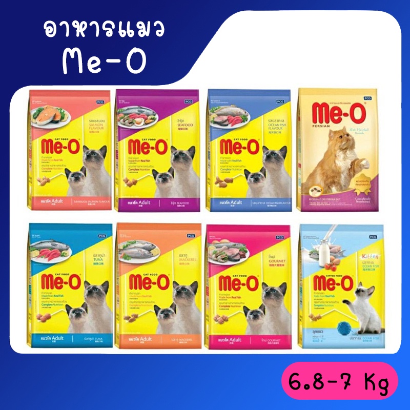 [6.8Kg - 7Kg] Me-O Cat Food อาหารแมวมีโอ มีโอมีครบทุกรสชาติ