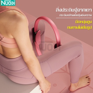 Nuodi แหวนโยคะพิลาทิส วงกลมโยคะ พิลาทิส Pilates อุปกรณ์ออกกำลังกายโยคะ แหวนโยคะ ห่วงโยคะ อุปกรณ์ออกกำลังกายพิลาทิส