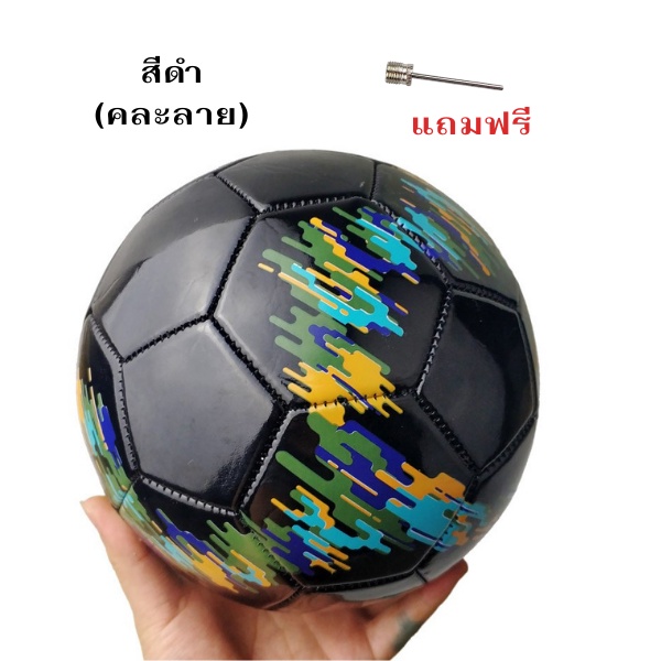 Topshop1029 ลูกฟุตบอล ลูกบอล ลูกบอลหนังเย็บ ลูกบอลมาตรฐาน ลูกฟุตบอลเบอร์ 5 (มีราคาพร้อมสูบขาย)