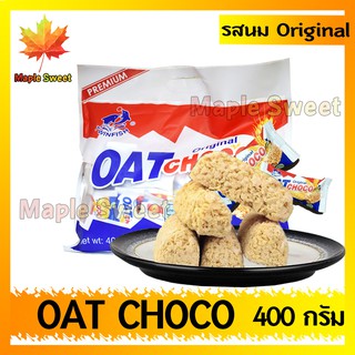 Oat Choco โอ๊ตอัดแท่ง  รสนม Original อร่อย ถูกใจ ของดี ต้องลอง