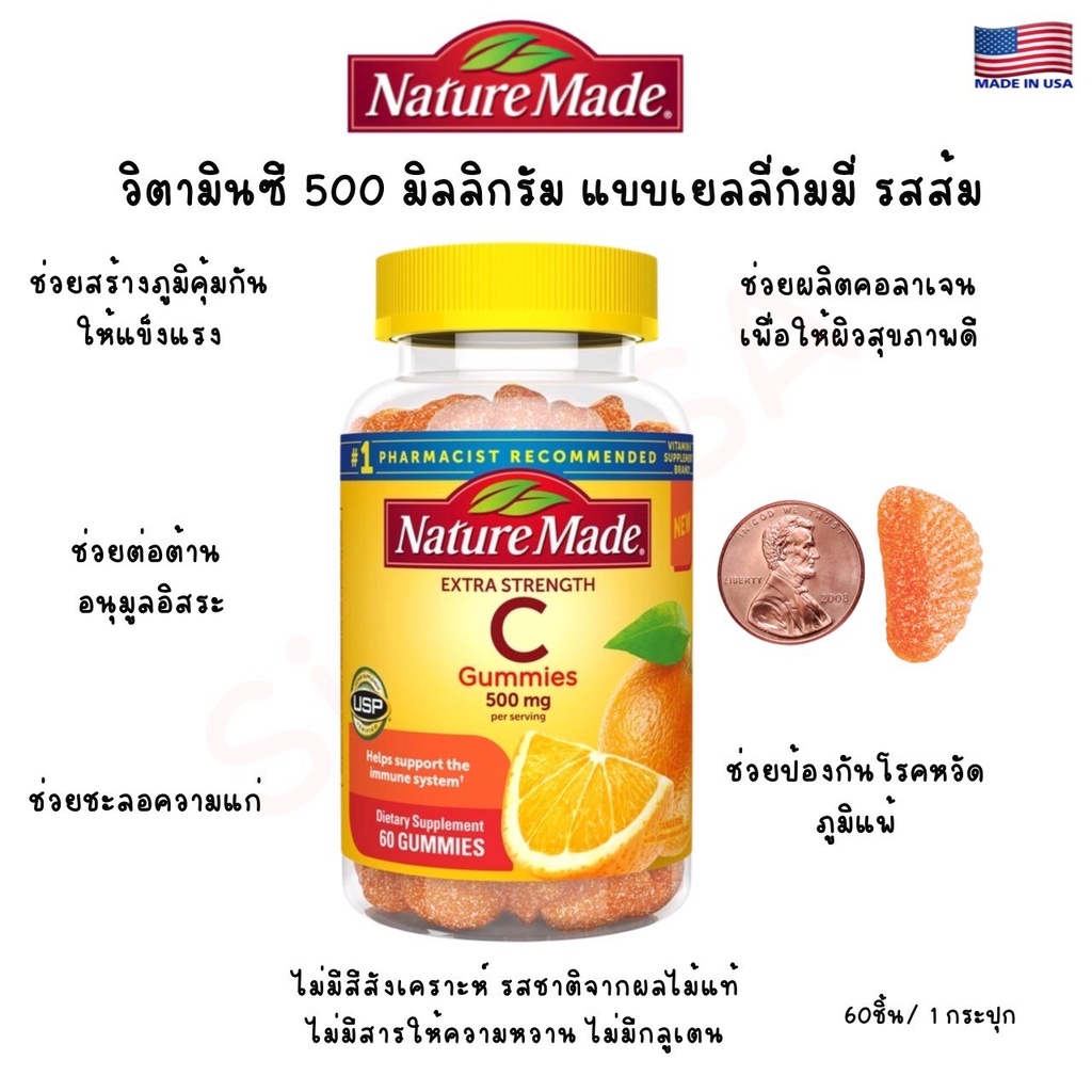 วิตามินซี 500 มิลลิกรัม แบบเคี้ยว(เยลลี่กัมมี่) รสส้ม สำหรับผู้ใหญ่ Nature Made Vitamin C Extra Strength 500 Mg Gummies