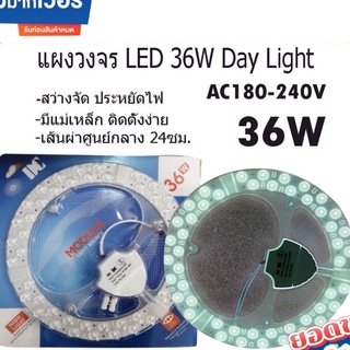 แผงวงจร LED ซาลาเปา 35W DC แสงขาว