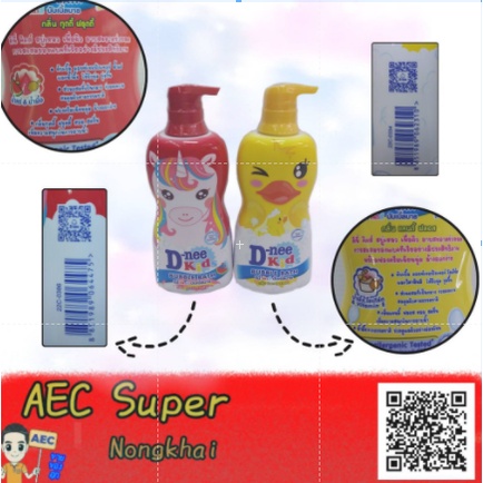 สบู่อาบน้ำเด็ก D-nee kids BUBBLE BATH