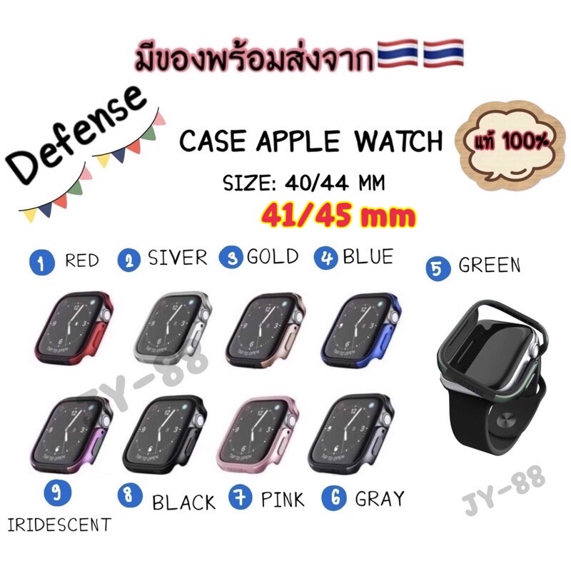 Case Defense Edge apple watch series4/5/6/SE/7/8 (41/45/40/44mm)   (พร้อมส่ง)