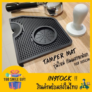 🔴Tamper Mat แผ่นยางรองแทมเปอร์ แบบเข้าขอบโต๊ะ //รุ่นกันผงกาแฟหก//🔴