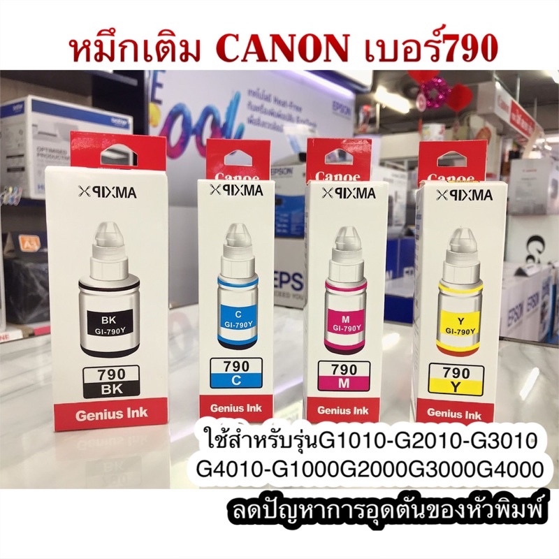 หมึกเติมCanon / หมึกเติมCanon PIXMA G-Series / หมึกGI-790 / เกรดพรีเมี่ยม /น้ำหมึกเติม / Tank / G101