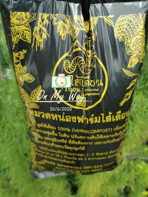 มูลไส้เดือน100% ราคาถูกเนื้อละเอียด ผสมปลูกแคนตัสได้ น้ำหนัก1กิโล (ไม่ชาร์จน้ำหนักค่าส่ง)