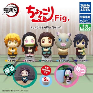 **พร้อมส่ง**กาชาปองไยบะดาบพิฆาตอสูรนั่ง Fig ของแท้