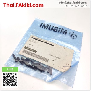 พร้อมส่ง,KBB4-16 LOW SMALL HEAD CAP SCREW ,สกรูหัวลึกขนาดเล็ก สเปค 12pcs/pack ,MISUMI (66-001-796)