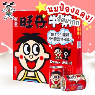 นมแดง นมป๋องแดง นมกระป๋องแดง 145ml. นมตัวดังใน tiktok นมวัวสดแท้100% หอมนมมาก