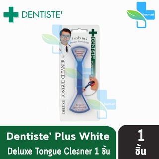 Dentiste Plus White Tongue Cleaner - เดนทิสเต้ อุปกรณ์ทำความสะอาดลิ้น ใช้ได้ 2 ด้าน