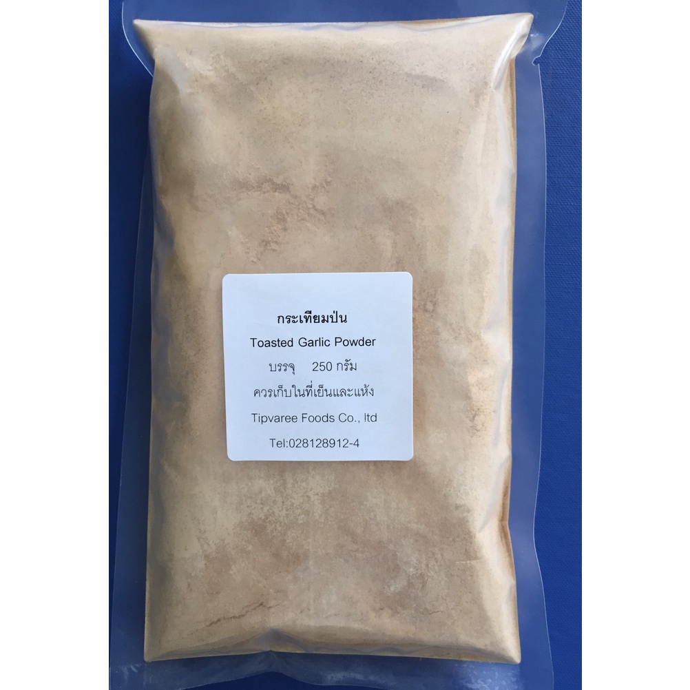 กระเทียมบดขนาด250กรัม TOASTED GARLIC POWDER