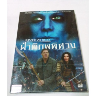 DVD  RIVERWORLD ฝ่าภิภพพิศวง