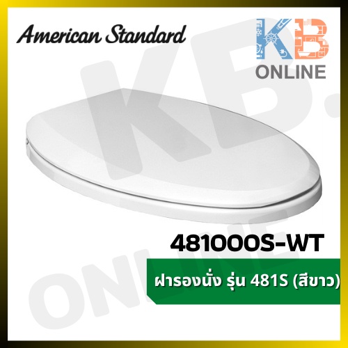 481000S-WT ฝารองนั่ง รุ่น 481S (สีขาว) AMERICAN STANDARD SLOW-CLOSING TOILET SEAT 481000S-WALL TILE 