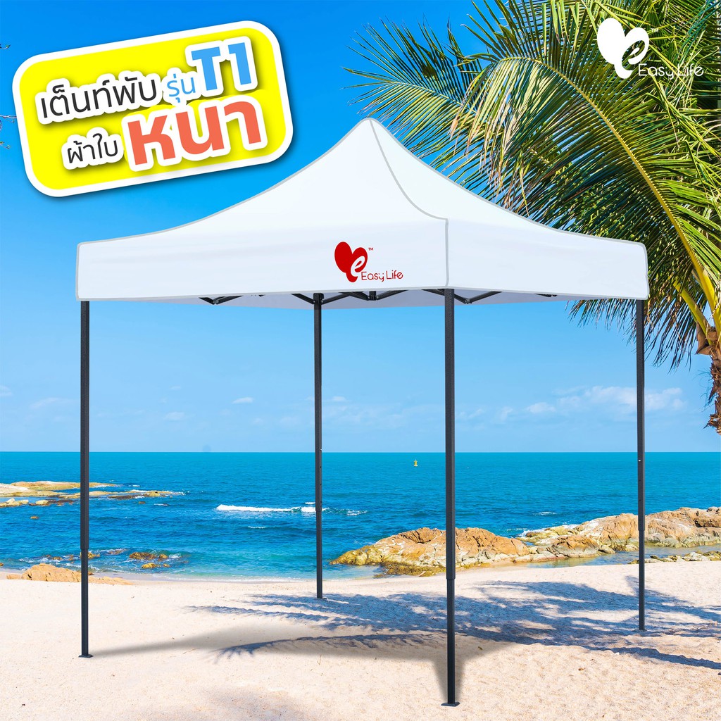 (สั่ง2หลัง/ออเดอร์)เต็นท์พับ Easy life แข็งแรง โครงสีดำ ผ้าหนา เต็นท์พับ เต็นท์จอดรถ เต็นท์อเนกประสงค์