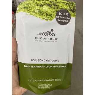 ชาเขียวผง ตรา ฉุยฟง 100 G. Green Tea Powder Choui Fong Brand