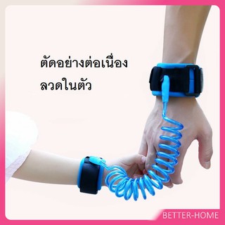 ราคาสร้อยข้อมือป้องกันการสูญหายสายจูงเด็ก 1.5 & 2.5m ป้องกันการพลัดหลง ยืดหดได้ Children\'s anti - drop traction bracelet