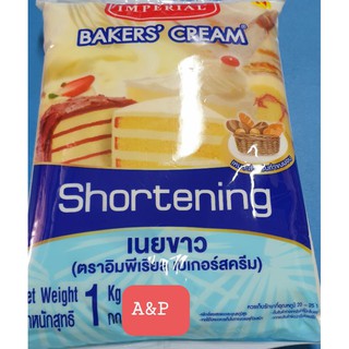 🍰🎂เนยขาวตราอิมพีเรียลเบเกอร์สครีม