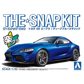 โมเดลรถยนต์ AOSHIMA TOYOTA GR SUPRA(DEEP BLUE METALLIC) 1/32