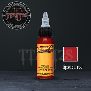 สีสัก เฉดสีแดง อินเทอร์นอล Eternal tattoo ink red