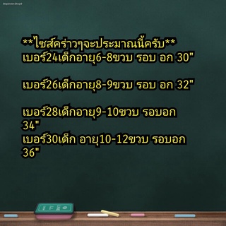 ชุดกีฬาเด็กSPORT ราคาถูก1-12ปี